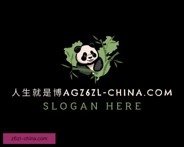 了解策略人生就是博AG